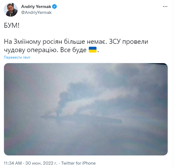 Змеиный